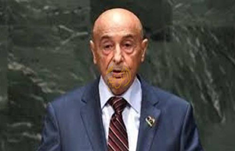 رئيس مجلس النواب الليبي عقيلة صالح